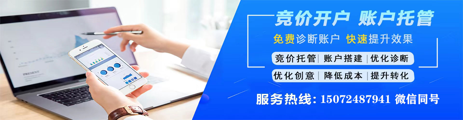 通江百度平台推广